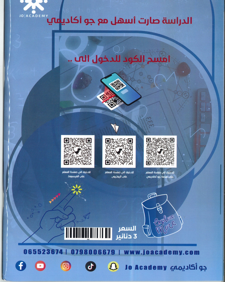 دوسية العامر في الرياضيات العلمي أ. عامر الحطبة الوحدة الأولى