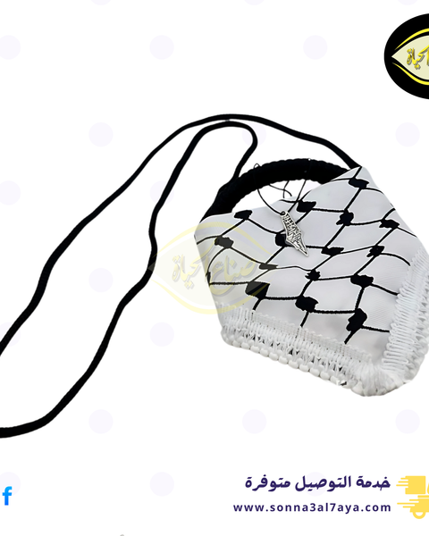 تعليقه سيارة (الكوفيه الفلسطينية)
