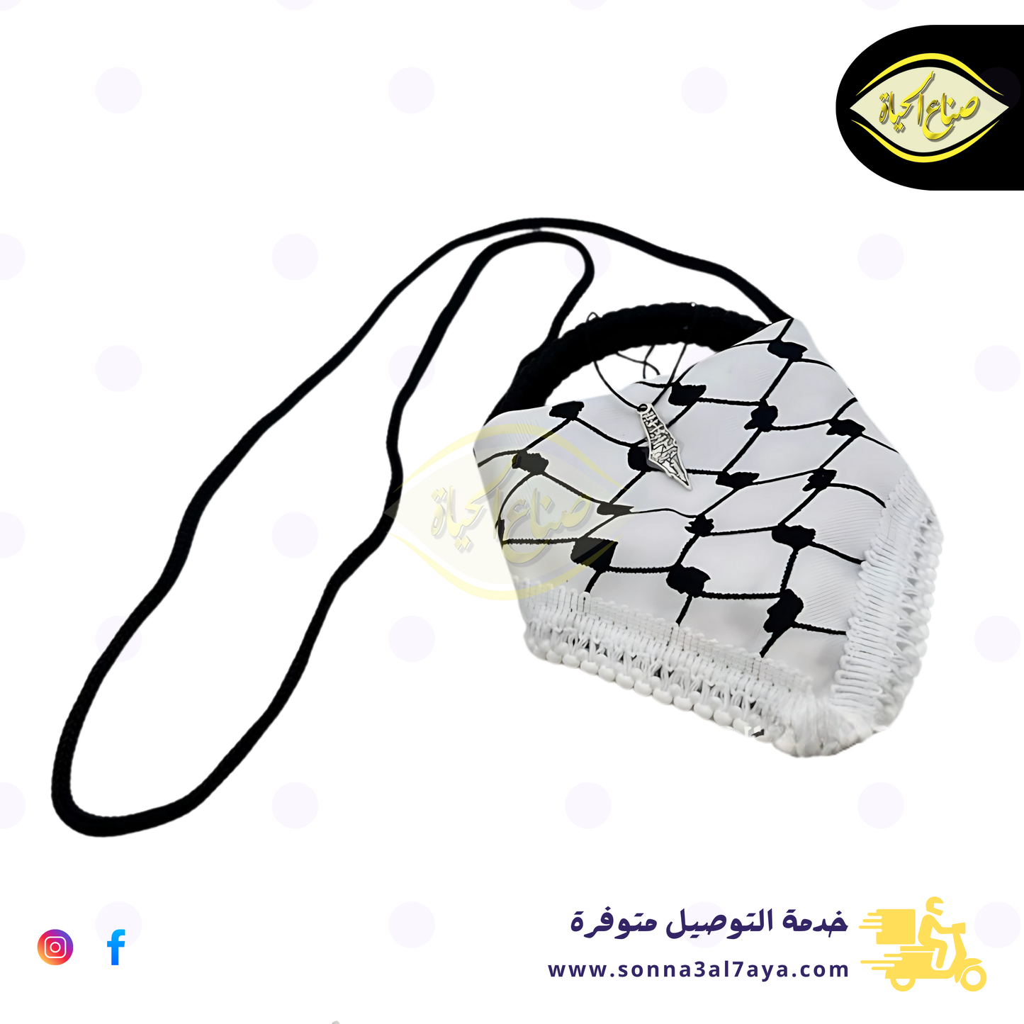 تعليقه سيارة (الكوفيه الفلسطينية)