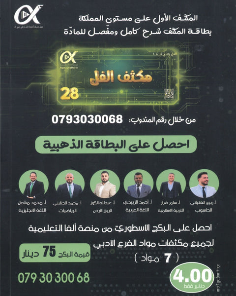 مكثف الروبوت في علوم الحاسوب أ. ربيع الفتياني الفصلين