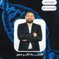 دوسية الفهم الشامل في الأحياء أ.ثائر خضر الفصل الأول 2008