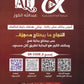 مكثف الكرم في تاريخ الأردن أ.عبدالله الكوز الفصلين 2008