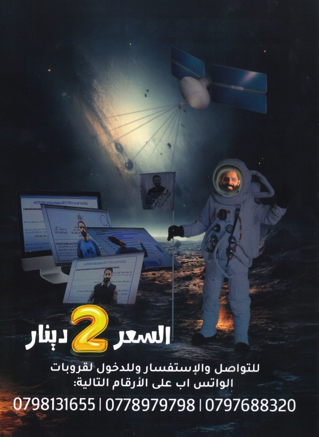 دوسية النشمي في اللغة الانجليزية أ.محمد الحارون الوحدة التاسعة
