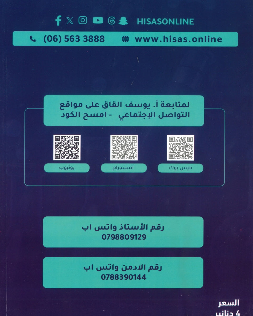 دوسية اللوبيتال في الكيمياء أ.يوسف القاق الوحدة الأولى والثانية 2008