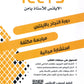 كورس الايلتس للأستاذ يامن
