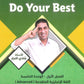 دوسية الأول في اللغة الانجليزية المتقدم أ.شادي النجار الوحدة الخامسة 2008