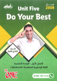 دوسية الأول في اللغة الانجليزية المتقدم أ.شادي النجار الوحدة الخامسة 2008