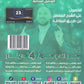 دوسية المبدعون في التربية الإسلامية التخصص أ. علي الربابعة الفصل الأول 2009