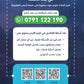 بنك أسئلة القناديل في تاريخ الاردن (الفروع المهنية) أ.ثامر الغرايبة الفصل الثاني 2008
