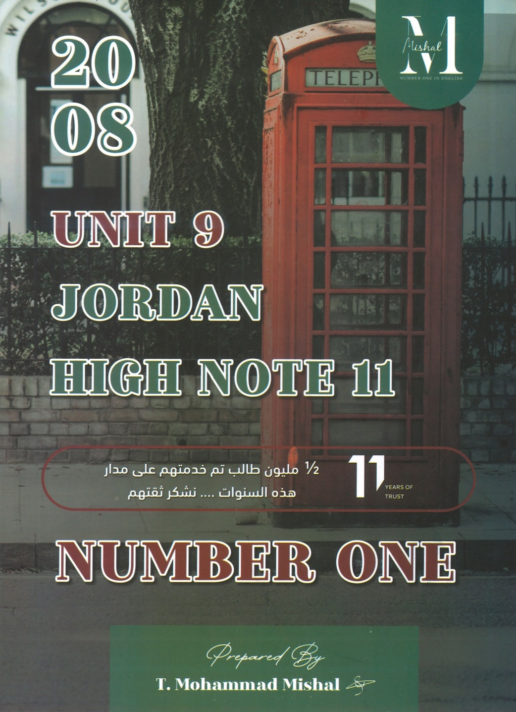 في اللغة الإنجليزية أ.محمد مشعل الوحدة 9 (NUMBER ONE دوسية)