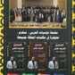 بنك أسئلة اللغة العربية التخصص أ. عبدالهادي الخطيب الفصل الأول 2008