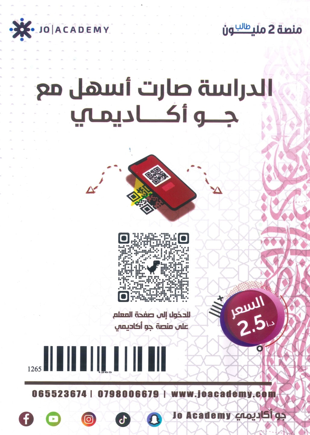 دوسية الضياء في اللغة العربية أ.ضياء أبو الرز الوحدة 8+9 2009