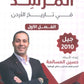 دوسية المرشد في تاريخ الاردن أ.حسين المسالمة الفصل الأول 2010