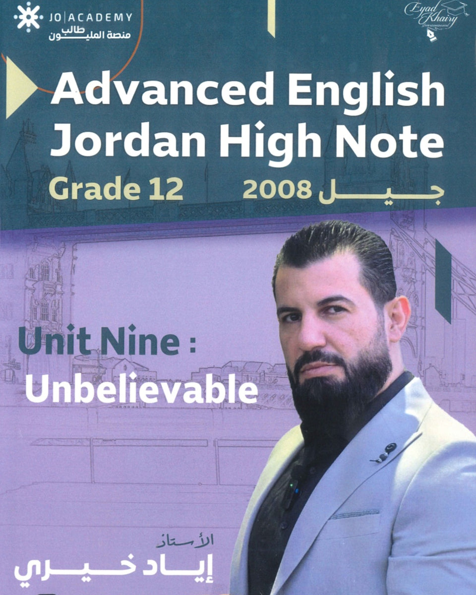دوسية اللغة الانجليزية متقدم أ.إياد خيري الوحدة التاسعة 2008