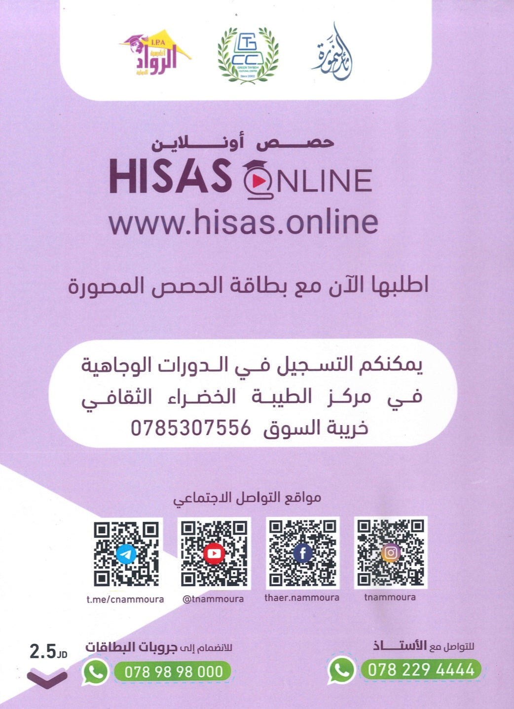 دوسية النمورة في اللغة الانجليزية أ.ثائر النمورة الوحدة الثامنة 2009