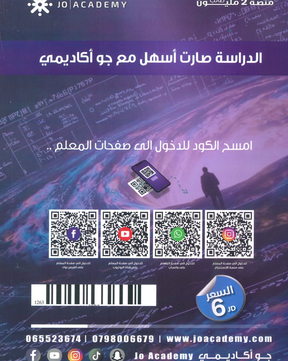 دوسية المثالي في الفيزياء أ. أحمد شقبوعة الوحدة 6+7+8 2008