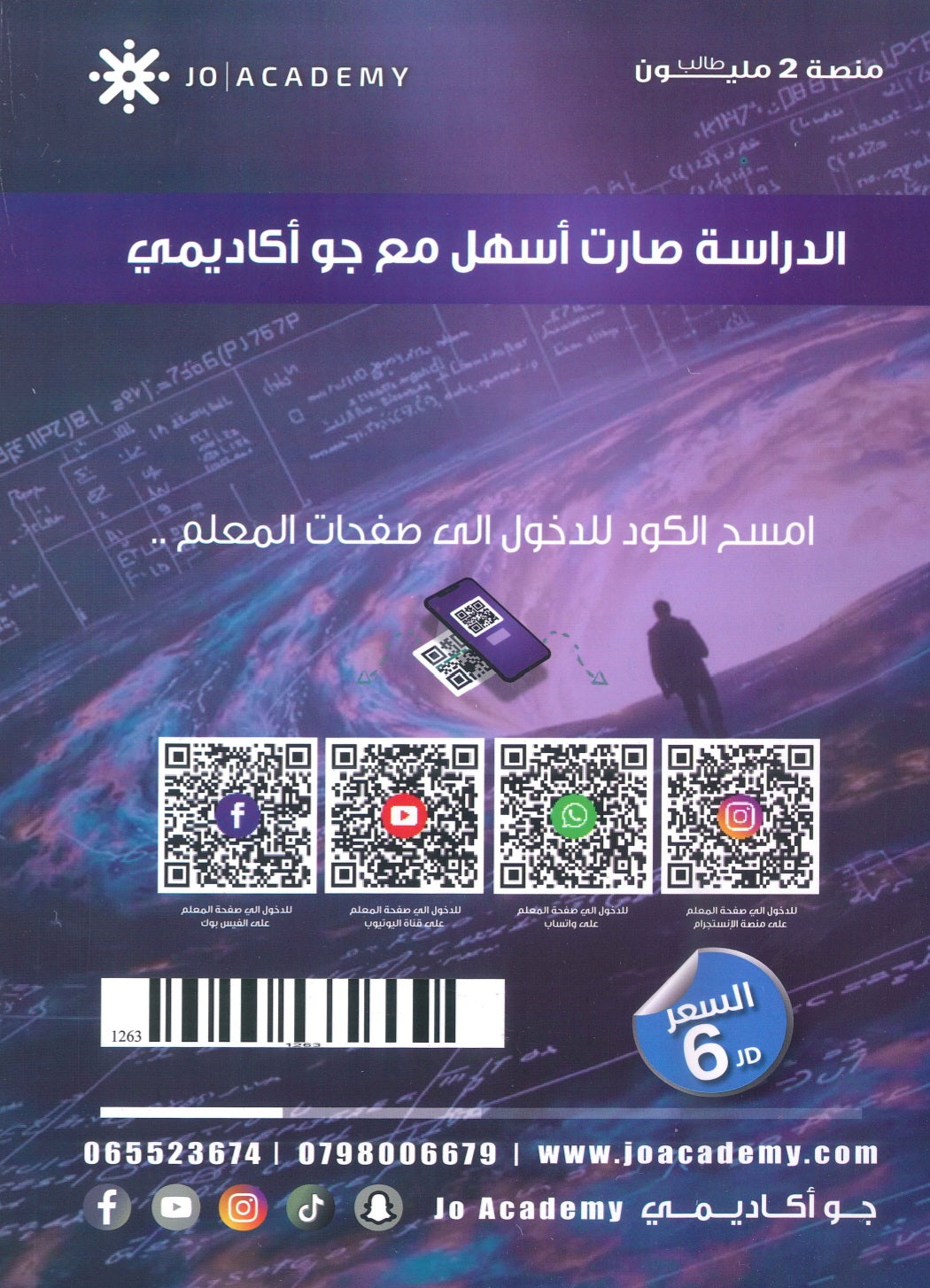 دوسية المثالي في الفيزياء أ. أحمد شقبوعة الوحدة 6+7+8 2008