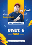 دوسية السوبر في اللغة الانجليزية أ.معتصم جهاد الوحدة السادسة 2009