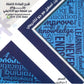 دوسية المعلم في اللغة الانجليزية أ.سيف عويمر الوحدة الرابعة