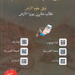دوسية الفيلق في علوم الأرض أ.أمجد دودين الوحدة السابعة 2008