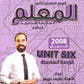 دوسية المعلم في اللغة الانجليزية المتقدم أ.سيف عويمر الوحدة السادسة 2008