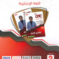 دوسية الأول في اللغة الانجليزية أ.شادي النجار الوحدة الأولى 2009