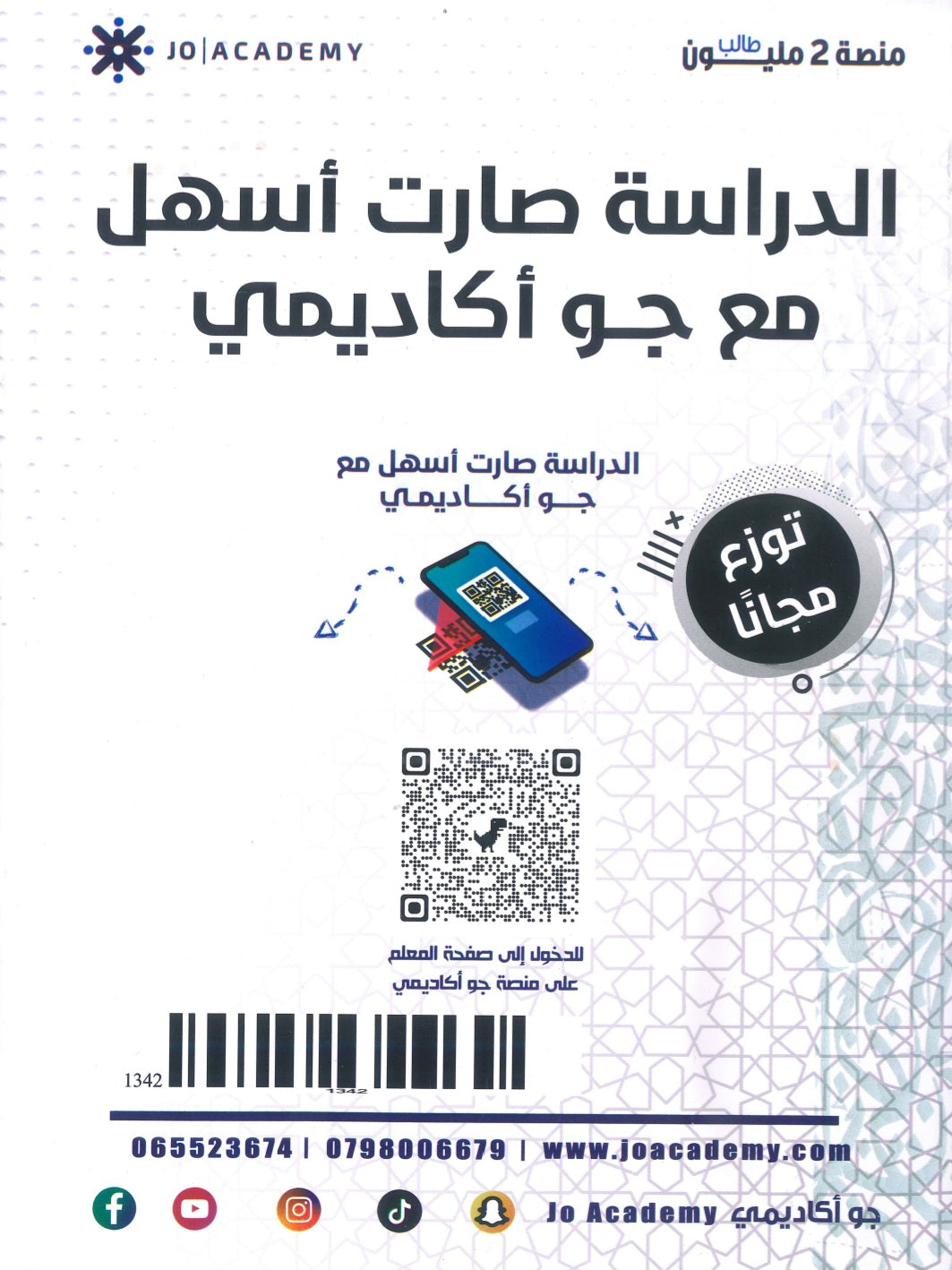 دوسية الضياء في اللغة العربية أ.ضياء أبو الرز الوحدة 10 2009