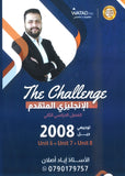 دوسية اللغة الإنجليزية المتقدم أ.إياد أصلان الوحدة 6+7+8 2008