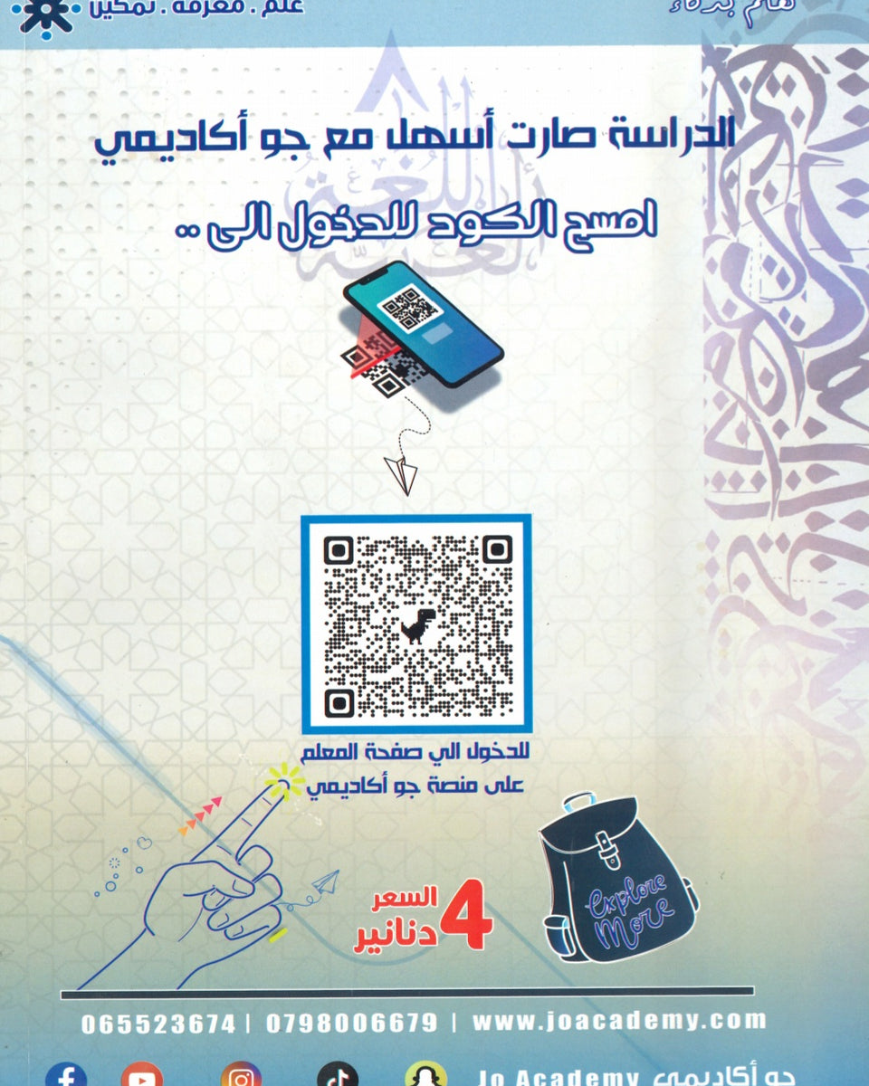 دوسية البيان في اللغة العربية المهارات أ.أيمن العتوم الفصل الاول