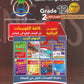كورس الترجمان في اللغة الإنجليزية المتقدم الفصل الثاني 2008