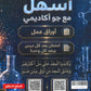 دوسية الإتقان في الكيمياء أ.محمد ابو الهيجاء الفصل الأول 2009