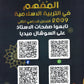 دوسية المفهم في التربية الإسلامية أ.عبدالعظيم الشاويش الفصل الثاني 2009
