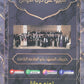 الإمتحانات المقترحة في اللغة العربية التخصص أ. عبدالهادي الخطيب الفصلين 2008