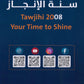 دوسية اللغة الانجليزية المتقدم أ.أنس البلوي الوحدة الثانية 2008