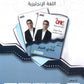 دوسية الأول في اللغة الانجليزية أ.شادي النجار الوحدة العاشرة 2009