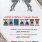 دوسية المتميز في اللغة العربية (النصوص) أ. عبدالهادي الخطيب الوحدة السادسة والسابعة