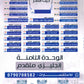 دوسية الثراء في اللغة الانجليزية المتقدم  د.خالد الدعجة الوحدة الثامنة 2008