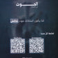 دوسية الحوت في الفيزياء أ.خالد الحوتري الوحدة الأولى والثانية 2008