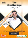 دوسية الأول في اللغة الانجليزية المتقدم أ.شادي النجار الوحدة العاشرة 2008