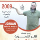 دوسية النمورة في اللغة الانجليزية أ.ثائر النمورة الوحدة الثالثة 2009