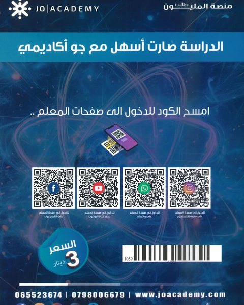 دوسية المثالي في الفيزياء أ. أحمد شقبوعة الوحدة الثانية 2008