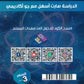دوسية المثالي في الفيزياء أ. أحمد شقبوعة الوحدة الثانية 2008