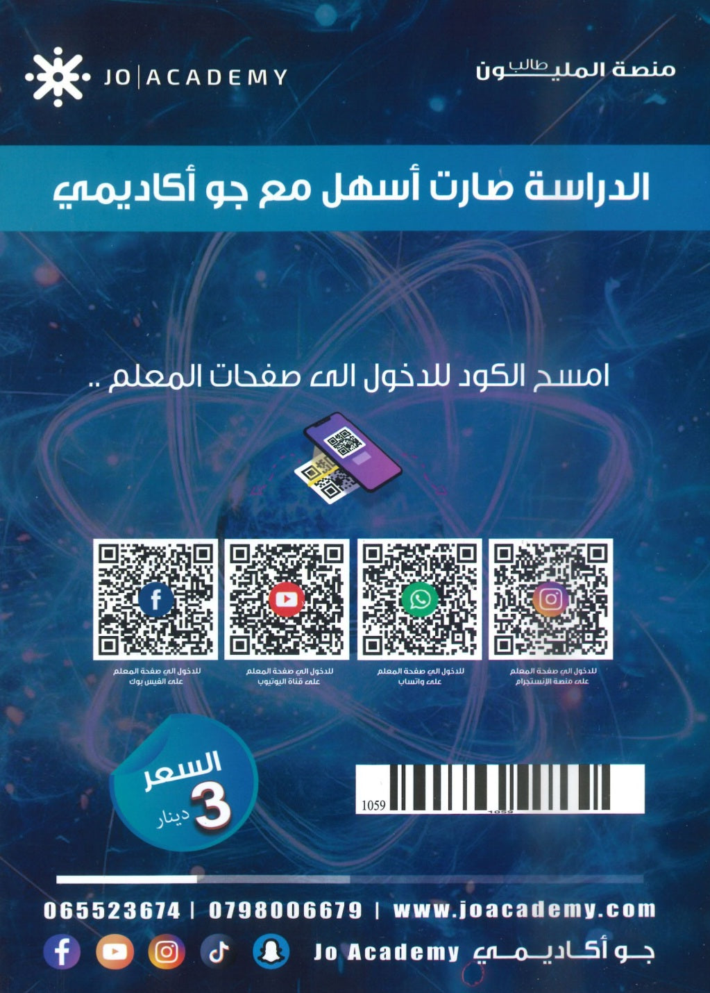 دوسية المثالي في الفيزياء أ. أحمد شقبوعة الوحدة الثانية 2008