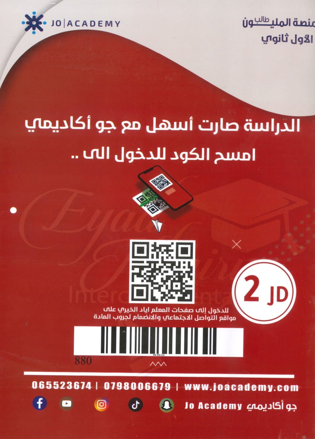دوسية اللغة الانجليزية أ.إياد خيري الوحدة التاسعة