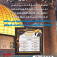 دوسية التفوق في تاريخ الأردن أ.شادي النجار الفصل الثاني 2009