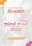 الخرائط الذهنية في اللغة الإنجليزية المتقدم م.سلسبيل سليم الفصلين 2008
