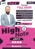 دوسية الفل مارك في اللغة الإنجليزية المتقدم أ.زكريا الصرايرة الوحدة الرابعة 2008
