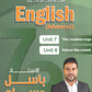 دوسية اللغة الانجليزية المتقدم أ.باسل حسام الوحدة السابعة والثامنة 2008