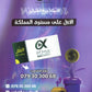 دوسية المليونير في الثقافة المالية أ.ربيع الفتياني الوحدة الثانية والثالثة 2008