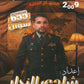 بنك الأسئلة في تاريخ الأردن أ.شادي النجار الفصل الأول 2009